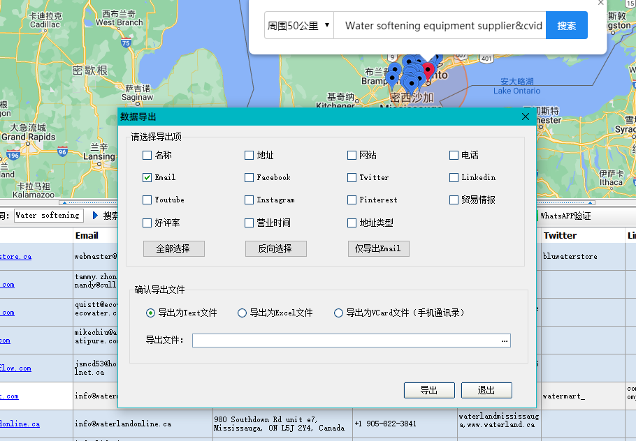 水处理设备外贸采购商开发全攻略 从获客到成交的实战策略